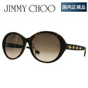 【訳あり】ジミーチュウ サングラス アジアンフィット JIMMY CHOO SADE FS TVD/JD 57サイズ オーバル型 レディース 女性用 アイウェア...