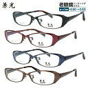 カネミツ メガネフレーム 【スクエア型】 おしゃれ老眼鏡 リーディンググラス 兼光 KM1000 全4カラー 56サイズ メンズ レディース プレゼント 記念日(4)