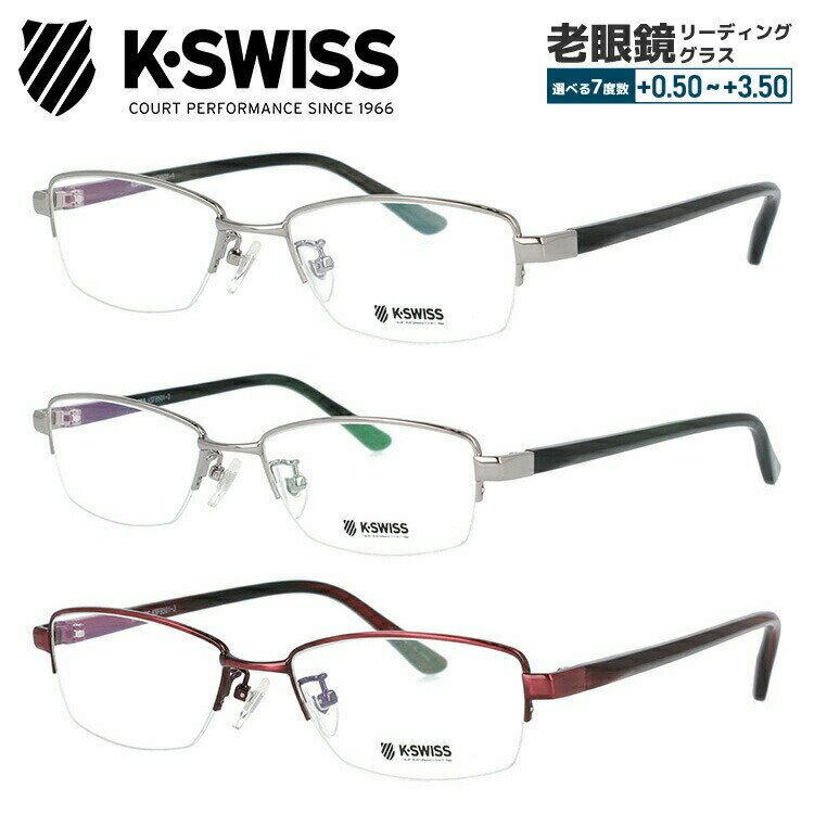 ケースイス メガネフレーム 【スクエア型】 おしゃれ老眼鏡 リーディンググラス K-SWISS KSF8501 全3カラー 50サイズ メンズ レディース プレゼント 記念日 クリスマス