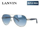 【国内正規品】ランバン パリス サングラス ミラーレンズ LANVIN PARIS SLN047 579G 59サイズ ティアドロップ（ダブルブリッジ） ユニセックス メンズ レディース プレゼント 記念日 敬老の日