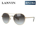 【国内正規品】ランバン パリス サングラス LANVIN PARIS SLN067 300F 53サイズ ラウンド(ダブルブリッジ) ユニセックス メンズ レデ...