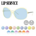 【選べる15色 ライトカラーレンズ】リップサービス ライトカラー サングラス アジアンフィット LIP SERVICE LSS-6515-3 62サイズ バタフ...