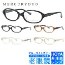 ブルーライトカット老眼鏡セット PC老眼鏡 マーキュリーデュオ メガネフレーム MERCURYDUO MDF8004 全4カラー レディース PC眼鏡 スマホ眼...