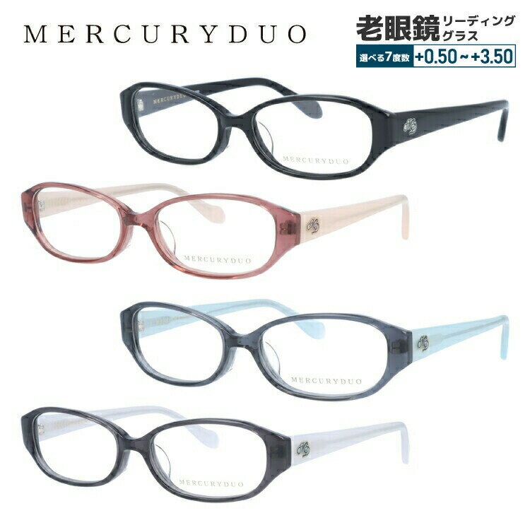 マーキュリーデュオ メガネフレーム おしゃれ老眼鏡 リーディンググラス MERCURYDUO MDF8006 全4カラー 51サイズ レディース ファッションメガネ プレゼント 記念日