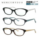 マーキュリーデュオ メガネフレーム 【オーバル型】 おしゃれ老眼鏡 リーディンググラス アジアンフィット MERCURYDUO MDF8012 全3カラー 52...
