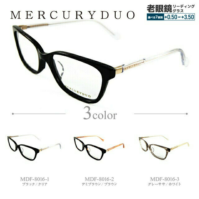 【SALE 10%OFF】マーキュリーデュオ メガネフレーム おしゃれ老眼鏡 リーディンググラス MERCURYDUO MDF8016 全3カラー レディース ファッションメガネ プレゼント 記念日