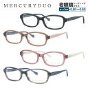 マーキュリーデュオ メガネフレーム おしゃれ老眼鏡 リーディンググラス MERCURYDUO MDF8020 全4カラー レディース ファッションメガネ プレゼ...