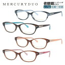 マーキュリーデュオ メガネフレーム 【オーバル型】 おしゃれ老眼鏡 リーディンググラス MERCURYDUO MDF8030 全4カラー アジアンフィッ..