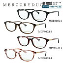 マーキュリーデュオ メガネフレーム ウェリントン型 おしゃれ老眼鏡 リーディンググラス MERCURYDUO MDF8033 全4カラー アジアンフィット レデ...