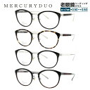 マーキュリーデュオ メガネフレーム ウェリントン型 おしゃれ老眼鏡 リーディンググラス MERCURYDUO MDF 2004 全4カラー 51サイズ レディー...