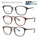【お買い物マラソン対象】マーキュリーデュオ メガネフレーム MERCURYDUO MDF 2014 全3カラー 50サイズ ウェリントン ユニセックス メンズ ...