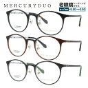 マーキュリーデュオ メガネフレーム MERCURYDUO MDF 2016 全3カラー 51サイズ ボストン ユニセックス メンズ レディース プレゼント 記念...