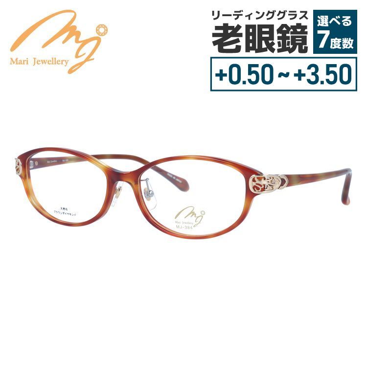 マリ・ジュエリー メガネフレーム MARI JEWELLERY MJ 384-DEG9 53サイズ バレル レディース 日本製 メイドインジャパン