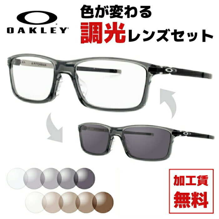 【国内正規品】オークリー 調光サングラス PITCHMAN ピッチマン OX8096-0655 55 アジアンフィット スクエア ウェリントン UVカット メンズ レディース ラッピング無料 記念日 敬老の日 クリスマス