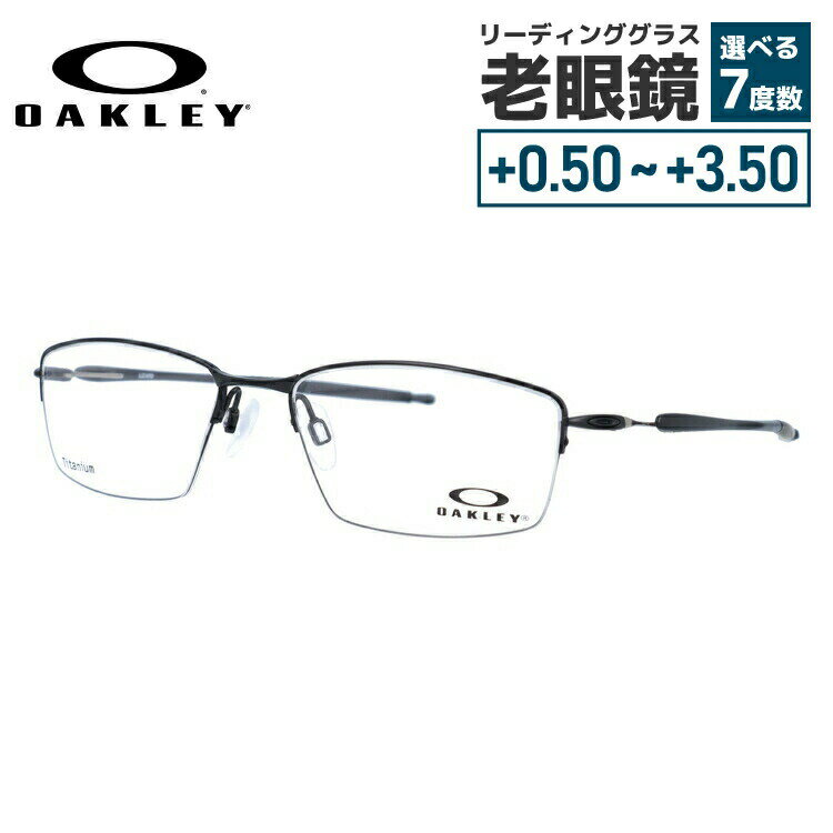 【国内正規品】オークリー OAKLEY メガネフレーム おしゃれ老眼鏡 リーディンググラス 眼鏡 リザード OX5113-0156 56 サテンブラック 調整可能ノーズパッド Lizard メンズ レディース スポーツ アイウェア プレゼント 記念日 敬老の日 クリスマス