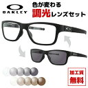 【国内正規品】オークリー 調光サングラス マーシャルMNP OX8091-0155 55サイズ メンズ レディース ユニセックス TrueBridge(4種ノーズパッド付) スクエア ウェリントン 【OAKLEY/MARSHAL MNP】 ラッピング無料 記念日(4)