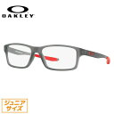 【キッズ・ジュニア用】【国内正規品】【こどもPCメガネ】オークリー OAKLEY メガネフレーム 【スクエア型】 PCスマホめがね 伊達メガネ クロスリンクXS...