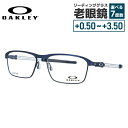 【お買い物マラソン対象】【国内正規品】オークリー OAKLEY メガネフレーム 【スクエア型】 おしゃれ老眼鏡 リーディンググラス 眼鏡 トラスロッド TRUSS ROD OX5124-0355 55サイズ メンズ レディース プレゼント 記念日