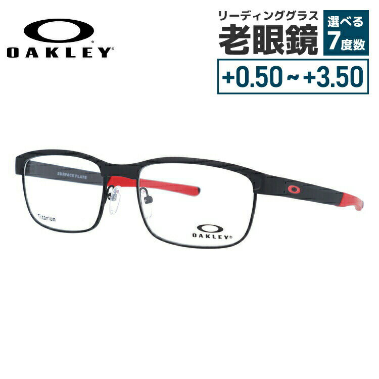 【国内正規品】オークリー OAKLEY メガネフレーム 【ブロー タイプ】 おしゃれ老眼鏡 リーディンググラス 眼鏡 サーフェスプレート SUR..