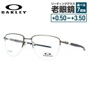 【お買い物マラソン対象】【国内正規品】オークリー OAKLEY メガネフレーム 【ティアドロップ型】 おしゃれ老眼鏡 リーディンググラス プライヤー レギュラーフィット PLIER OX5142-0252 52サイズ ユニセックス メンズ レディース 記念日
