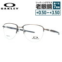 【お買い物マラソン対象】【国内正規品】オークリー OAKLEY メガネフレーム 【ティアドロップ型】 おしゃれ老眼鏡 リーディンググラス プライヤー レギュラーフィット PLIER OX5142-0352 52サイズ ユニセックス メンズ レディース 記念日