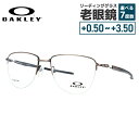【お買い物マラソン対象】【国内正規品】オークリー OAKLEY メガネフレーム 【ティアドロップ型】 おしゃれ老眼鏡 リーディンググラス プライヤー レギュラーフィット PLIER OX5142-0354 54サイズ ユニセックス メンズ レディース 記念日