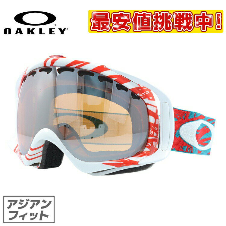 オークリー ゴーグル GOGGLE スノーゴーグル OAKLEY CROWBAR クローバー 57-790J Scratch White-Red / Black Iridium アジアンフィット (ジャパンフィット) スキー スノーボード ミラーレンズ 反射レンズ オークレー UVカット プレゼント 記念日