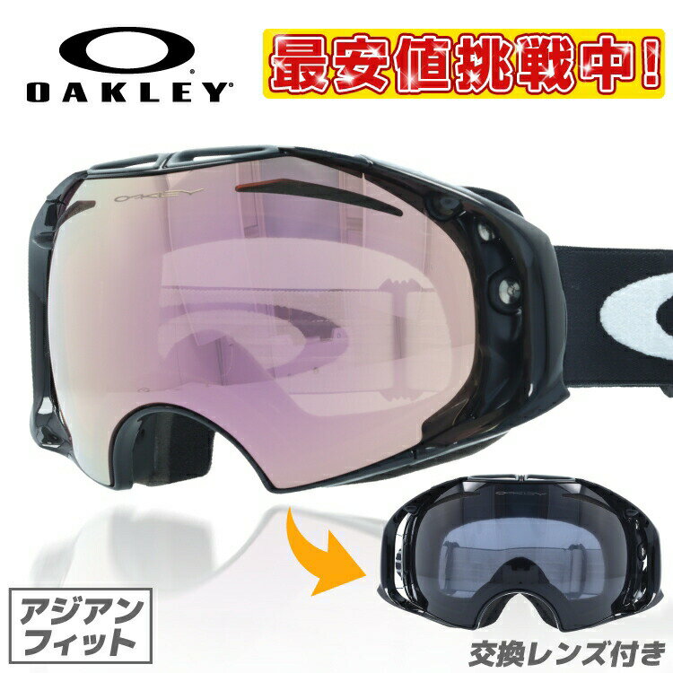 オークリー ゴーグル エアブレイク AIRBRAKE OAKELY エアーブレイク OO7073-01 アジアンフィット ミラーレンズ メンズ レディース 男女兼用 スキーゴーグル スノーボード 【VR50 Pink Iridium】 プレゼント 記念日 敬老の日 クリスマス