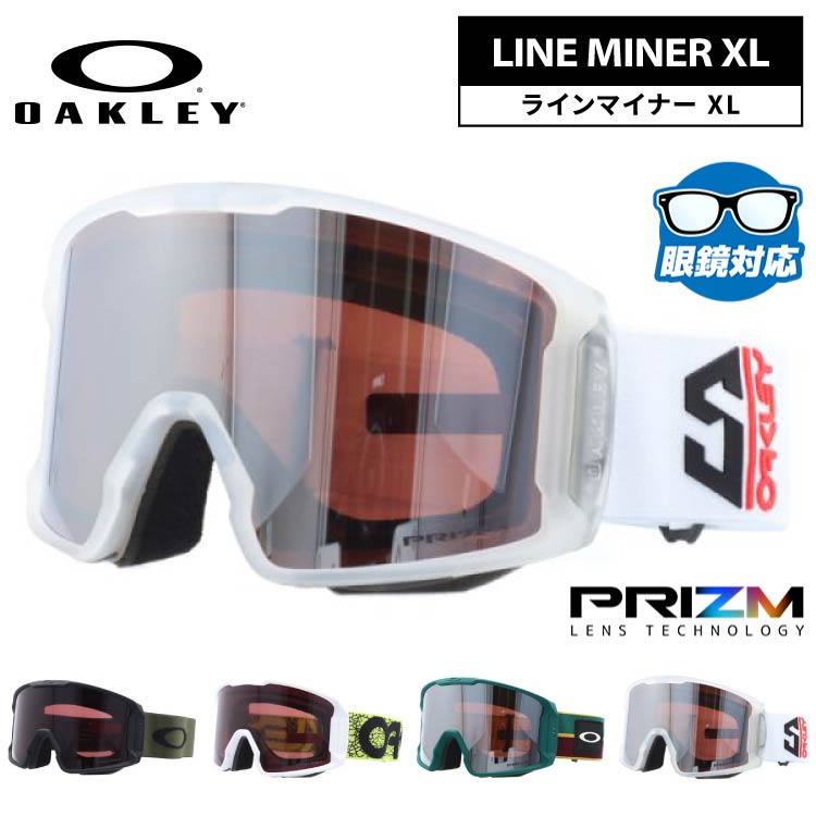 OAKLEY - オークリー ゴーグル ラインマイナー XL プリズム ミラーレンズ レギュラーフィット（グローバルフィット） OAKLEY LINE MINER XL OO7070 全4カラー OO7070-96/OO7070-A0/OO7070-A3/OO7070-B2 平面レンズ 眼鏡対応 曇りにくい ユニセックス メンズ レディース
