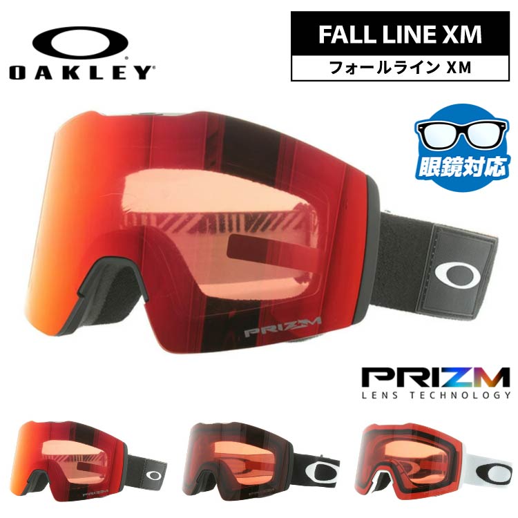 乐天商城 - オークリー ゴーグル フォールライン M プリズム ミラーレンズ レギュラーフィット（グローバルフィット） OAKLEY FALL LINE M OO7103 全3カラー OO7103/OO7103/OO7103 平面レンズ 眼鏡対応 曇りにくい ユニセックス メンズ レディース