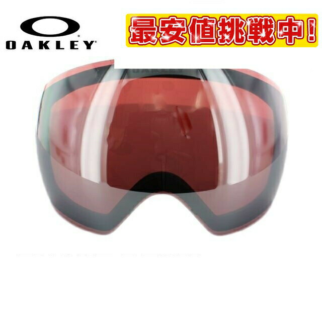 オークリー スノーゴーグル フライトデッキ Flight Deck 59-798 Prizm Black Iridium Replacement Lens リプレイスメント OAKLEY GOGGLE レンズ prizmlens プリズムレンズ 交換用レンズ 替えレンズ スペアレンズ スキー スノーボード UVカット ミラーレンズ 記念日 敬老の日