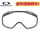 I[N[ S[O OAKLEY I[c[ GbNXG O2 XMiO Frame 2.0 XMj 101-120-001 Clear Replacement Lens vCXgY Y ւY XyAY XL[ Xm[{[h GOGGLE UV v[g LO