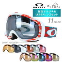 【訳あり】 オークリー ゴーグル オリジナルLEGZAレンズセット CROWBAR クローバー 57-790J アジアンフィット OAKLEY ユニセックス メンズ レディース