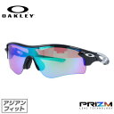 【海外正規品】オークリー ゴルフ サングラス OAKLEY レーダーロックパス RADARLOCK PATH oo9206-25 Polished Black/Prizm Golf プリズムゴルフ プリズムレンズ アジアンフィット メンズ レディース スポーツ オークレー UVカット ミラーレンズ