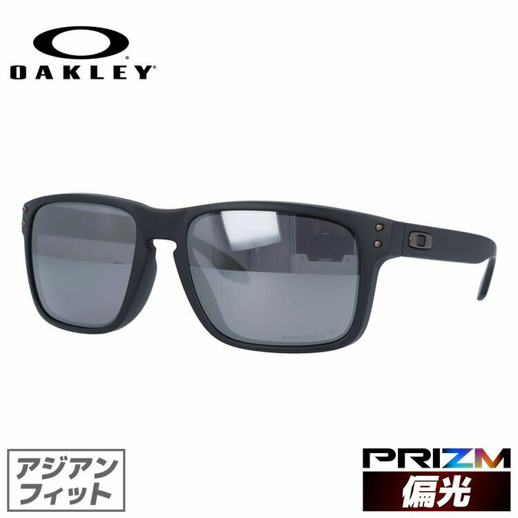 オークリー OAKLEY サングラス ホルブルック OO9244-2556 56サイズ アジアンフィット HOLBROOK 偏光レンズ プリズムレンズ メンズ レディース スポーツ アイウェア ミラーレンズ