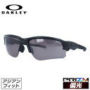 オークリー 偏光 サングラス フラックドラフト FLAK DRAFT OAKLEY アジアンフィット プリズム プリズムデイリーポラライズド スポーツ OO9373-0870 釣り ドライブ モデル ［ハイカーブレンズ対応/スポーツ］ 