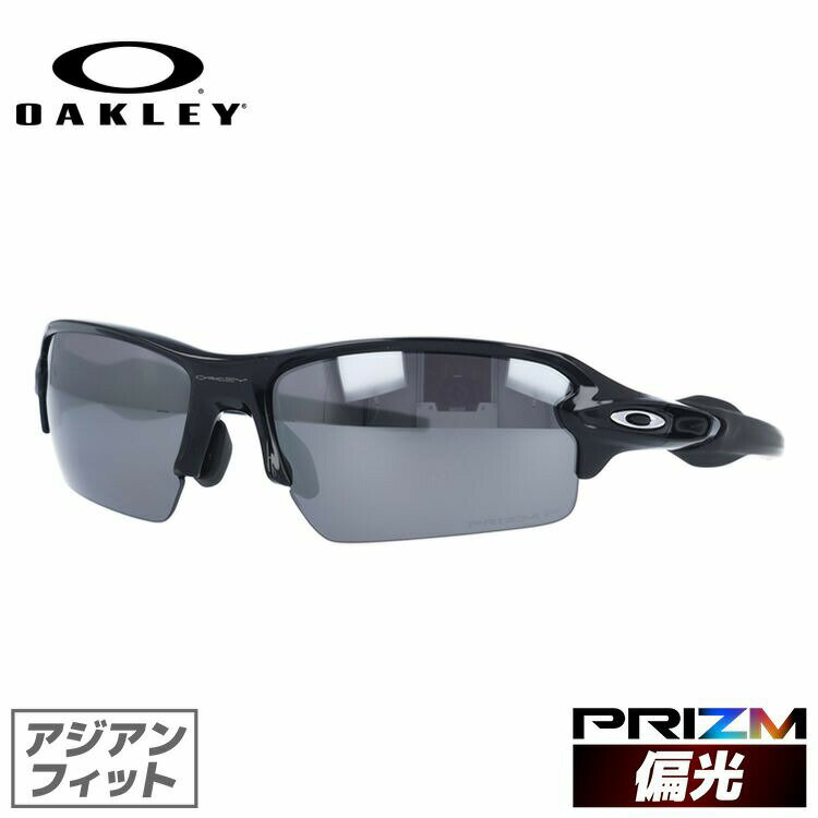 【訳あり】オークリー 偏光 サングラス フラック2.0 プリズム アジアンフィット OAKLEY FLAK2.0 OO9271-2661 61サイズ オークレー メンズ レディース 釣り マラソン 野球 ゴルフ 自転車 ロードバイク テニス スポーツ 度付き対応HC【海外正規品】