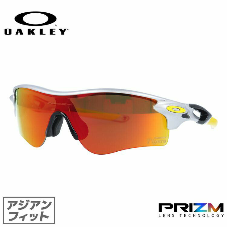 オークリー サングラス OAKLEY レーダーロック パス プリズム ミラーレンズ アジアンフィット RADARLOCK PATH OO9206-5538 138サイズ NPB 阪神タイガースモデル（数量限定生産） スポーツ ユニセックス メンズ レディース 【国内正規品】【マラソン向けSG】