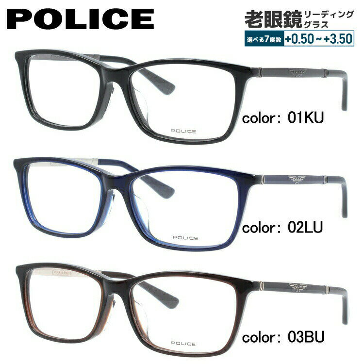 楽天Dream Pocket -ドリームポケット-【国内正規品】ポリス メガネフレーム 【スクエア型】 おしゃれ老眼鏡 リーディンググラス アジアンフィット POLICE VPLA13J 全3カラー 54サイズ ユニセックス メンズ レディース プレゼント 記念日
