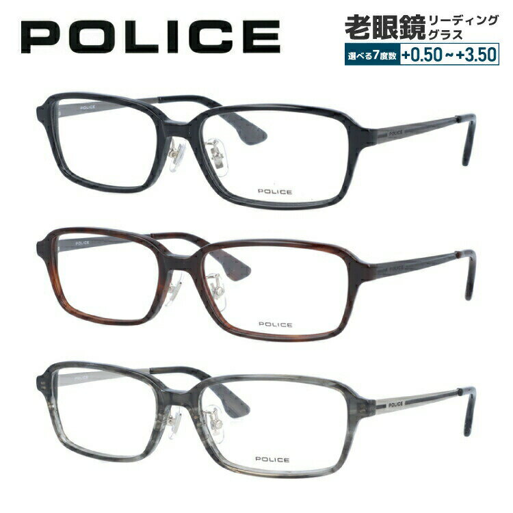 ポリス メガネ レディース ポリス メガネフレーム 【スクエア型】 おしゃれ老眼鏡 リーディンググラス POLICE VPL848J 全3カラー 54サイズ ユニセックス メンズ レディース プレゼント 記念日