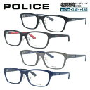 【国内正規品】ポリス メガネフレーム 【スクエア型】 POLICE VPLD88J 全4カラー 55サイズ ユニセックス メンズ レディース プレゼント 記念日