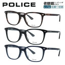 【訳あり】【国内正規品】ポリス メガネフレーム 伊達メガネ アジアンフィット POLICE VPLF52J 全3カラー 52サイズ スクエア ユニセックス メンズ レディース|おしゃれ老眼鏡 PC眼鏡 スマホめがね リーディンググラス 眼精疲労 ラッピング無料