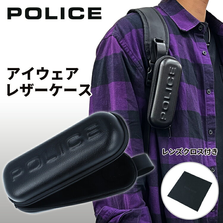 楽天市場】ポリス メガネケースの通販