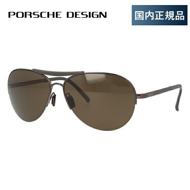 ポルシェデザイン サングラス PORSCHE DESIGN P8540-B-6014-130-V629-E92 brown89％/CE3 ブラウン/スモ..