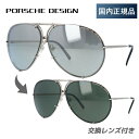 ポルシェデザイン サングラス PORSCHE DESIGN P8478-B-6910-135-V655-E98 シルバー/ダークグレーミラー/ダークグリーン メンズ ミラーレンズ UVカット プレゼント 記念日