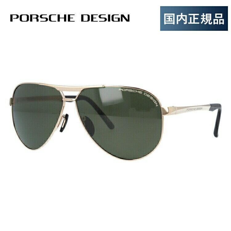 【国内正規品】ポルシェデザイン 偏光サングラス PORSCHE DESIGN P8649-B 62サイズ ティアドロップ 釣り ドライブ メンズ モデル UVカット ラッピング無料