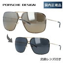 【国内正規品】ポルシェデザイン サングラス PORSCHE DESIGN P8928-B 67サイズ スクエア ユニセックス メンズ レディース プレゼント 記念日