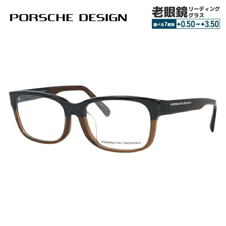 ポルシェデザイン メガネフレーム おしゃれ老眼鏡 PC眼鏡 スマホめがね 伊達メガネ リーディンググラス 眼精疲労 フレーム PORSCHE DES..