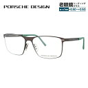 【お買い物マラソン対象】【国内正規品】ポルシェデザイン メガネフレーム 【スクエア型】 PORSCHE DESIGN ポルシェ・デザイン P8256-A 55 ユニセックス メンズ レディース ファッションメガネ ギフト プレゼント 記念日