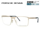 【お買い物マラソン対象】【国内正規品】ポルシェデザイン メガネフレーム 【スクエア型】 PORSCHE DESIGN ポルシェ・デザイン P8256-B 55 ユニセックス メンズ レディース ファッションメガネ ギフト プレゼント 記念日